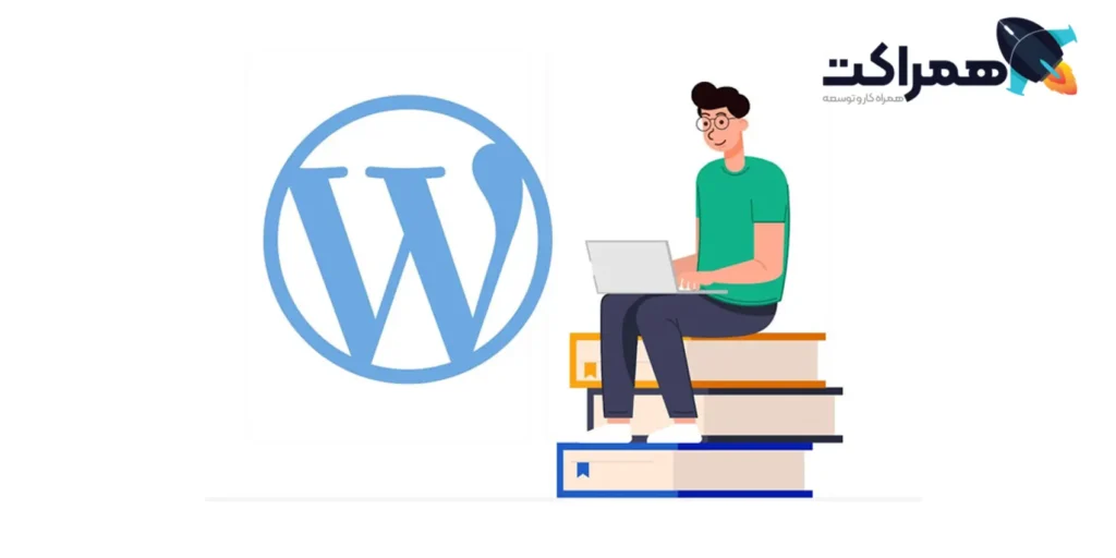 مزایا و معایب وب سایت های وردپرسی و اختصاصی