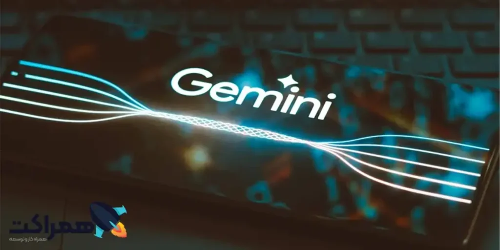 هوش مصنوعی جمینی